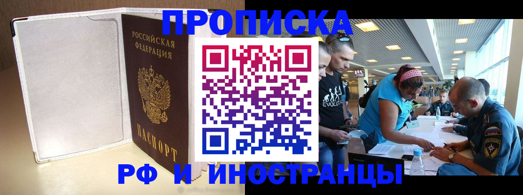 пропишу в квартире в Салавате