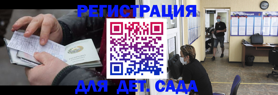прописка 2025 в Салавате