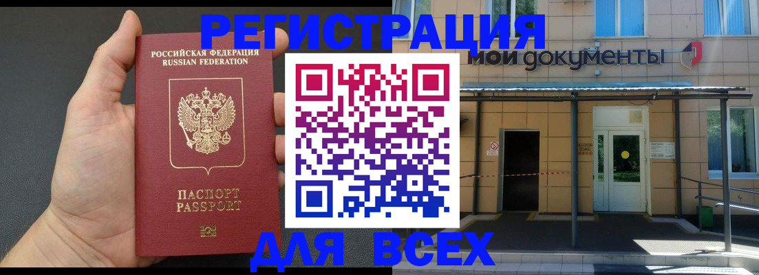 прописка для школы в Салавате