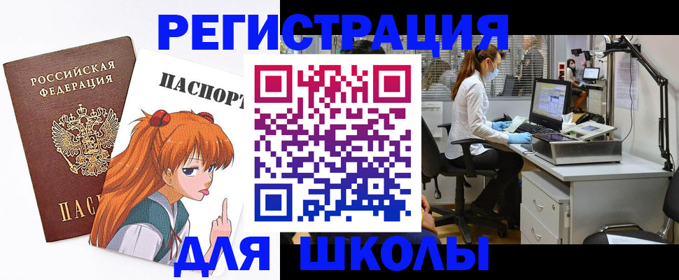 временная регистрация в Салавате
