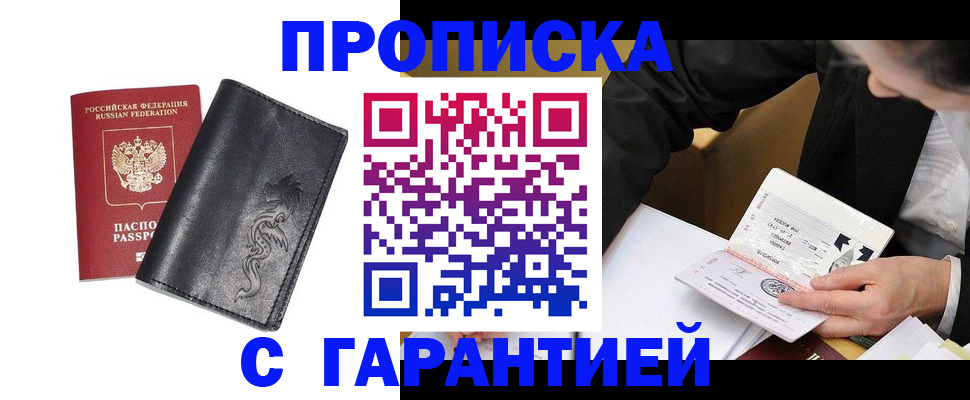 найти адрес прописки в Салавате