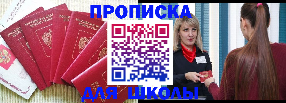временная регистрация недорого в Салавате