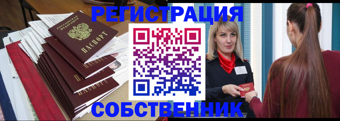 где прописаться в Салавате